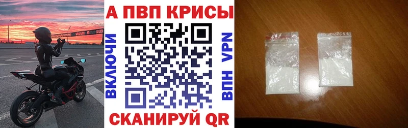Alpha PVP СК КРИС даркнет сайт Междуреченск