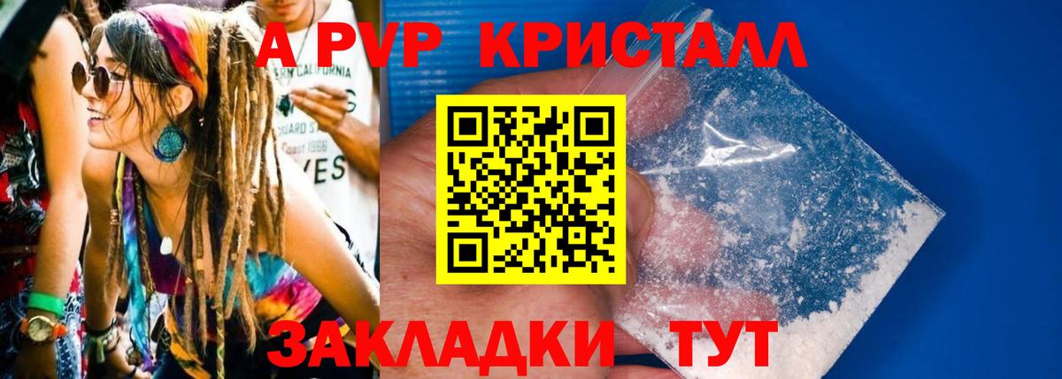 Alpha-PVP Соль Междуреченск