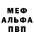 Первитин витя Funky Monk