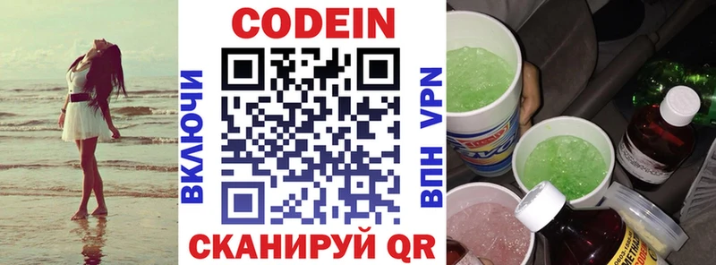 ссылка на мегу   Междуреченск  Codein напиток Lean (лин)  где продают  