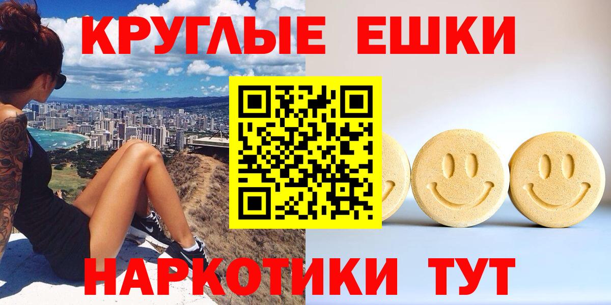 ЭКСТАЗИ круглые  ЭКСТАЗИ  Междуреченск  Вход с VPN 