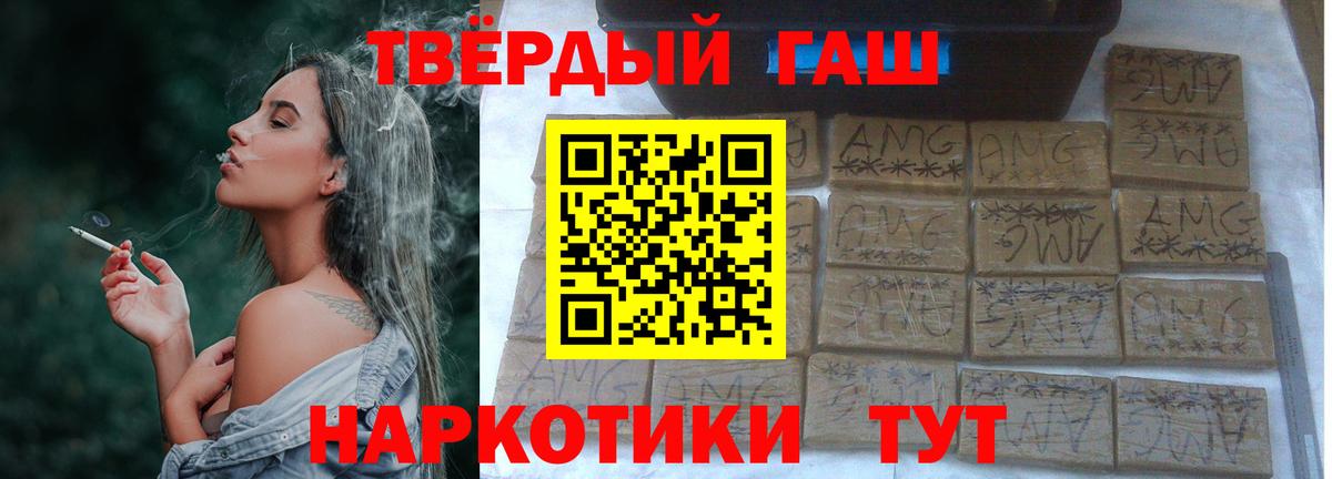 Гашиш убойный Междуреченск