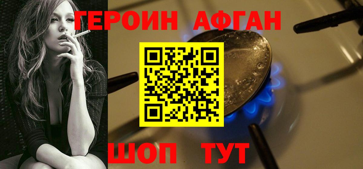 ГЕРОИН Heroin  Вход с VPN  Междуреченск 