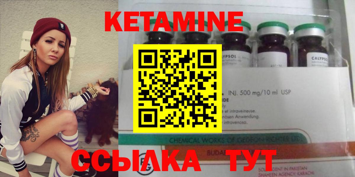 Междуреченск  гидра рабочий сайт  Вход с VPN  Кетамин VHQ  КЕТАМИН VHQ 