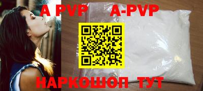 ALPHA-PVP Заводоуковск