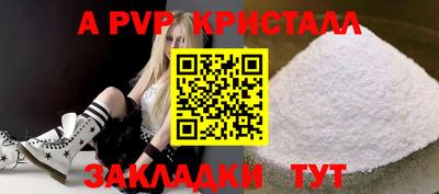 ALPHA-PVP Заводоуковск