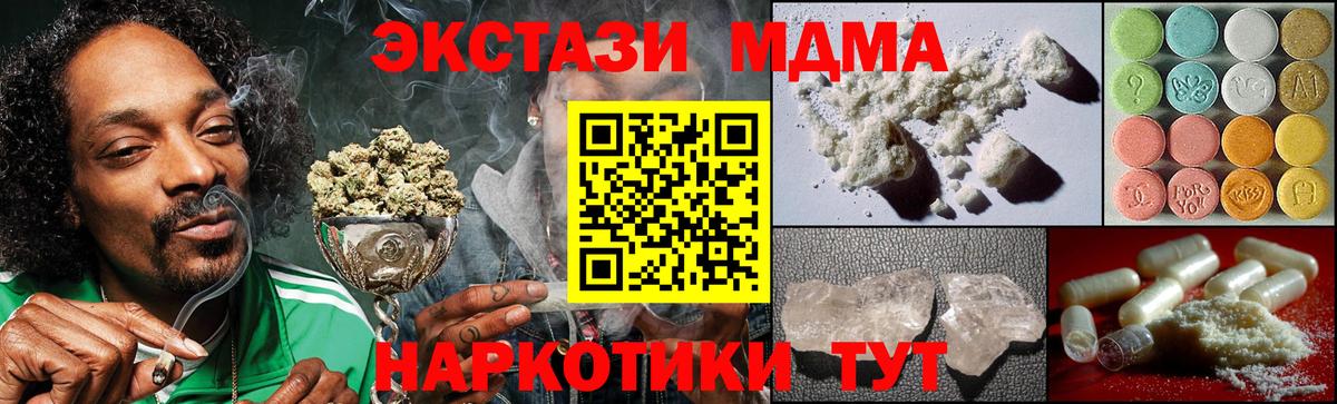 МДМА VHQ  МДМА Molly  Междуреченск  Вход с VPN 