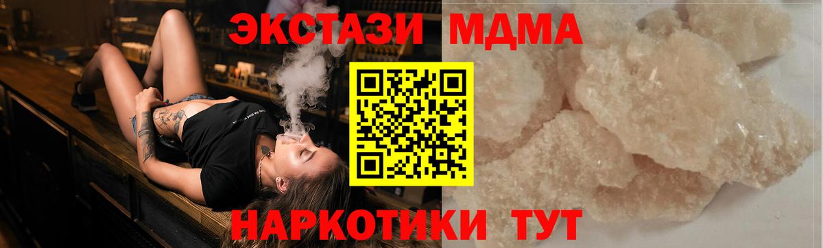 MDMA crystal Междуреченск