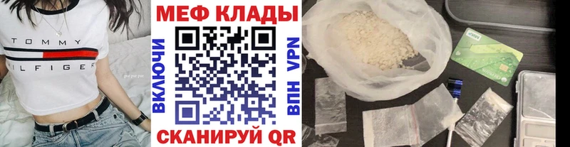 Меф мука  Междуреченск 