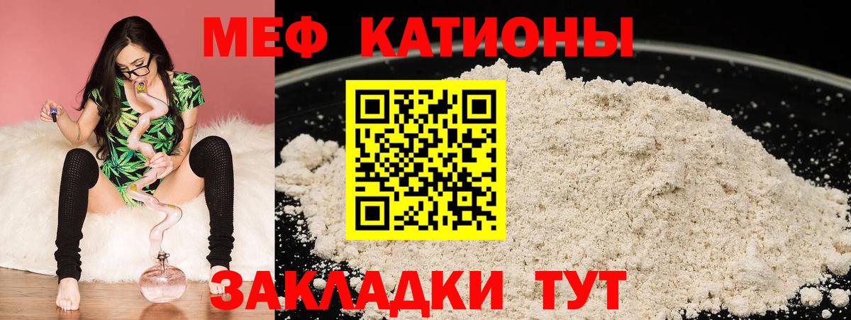 Мефедрон  Меф mephedrone  Междуреченск  Вход с VPN  МЯУ-МЯУ VHQ 