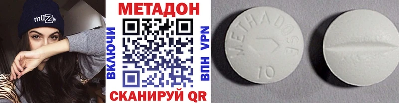 МЕТАДОН белоснежный  блэк спрут онион  Междуреченск 