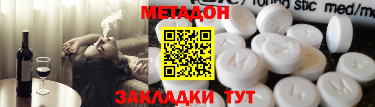 нарко площадка как зайти  Метадон мёд  Вход с VPN  Междуреченск  Метадон VHQ 