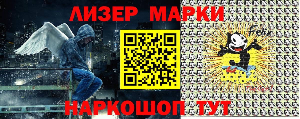 Междуреченск  даркнет сайт  Вход с VPN  Марки 25I-NBOMe 1,8мг 
