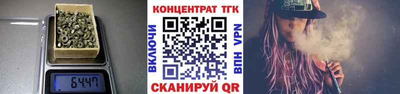 цена наркотик  Междуреченск  ТГК концентрат 