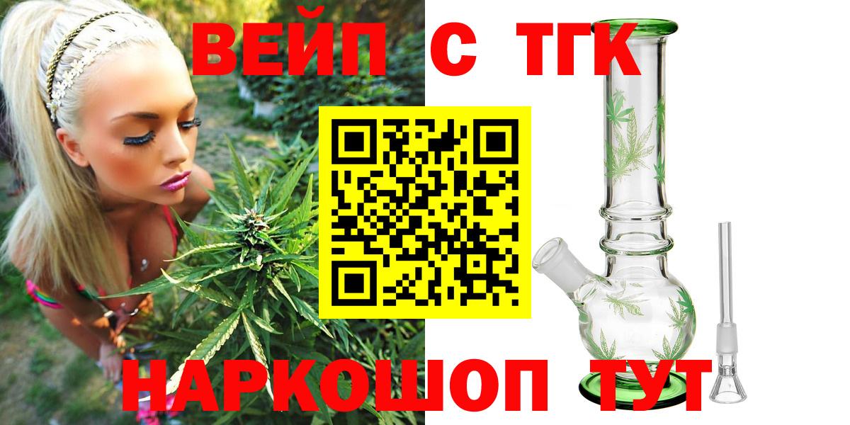 ТГК гашишное масло Междуреченск