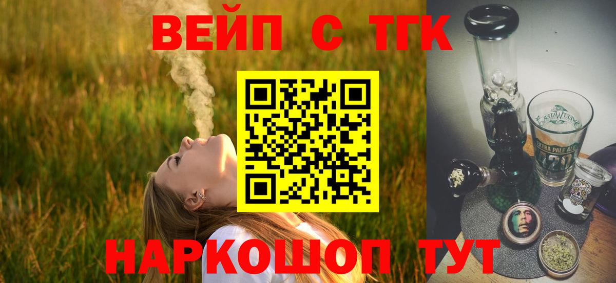 ТГК гашишное масло  Вход с VPN  Междуреченск 